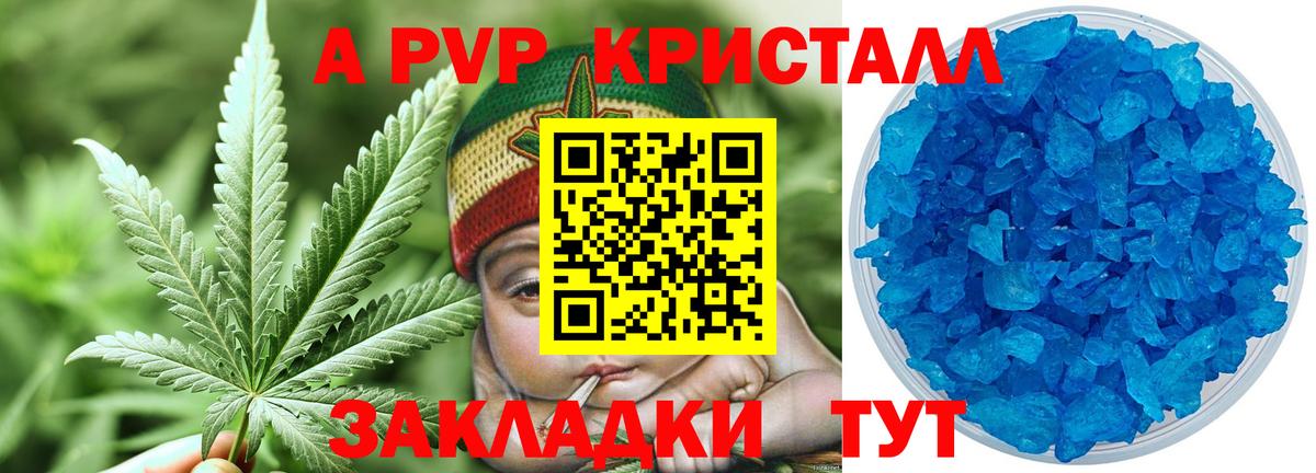 A-PVP Crystall  Вход с VPN  Alfa_PVP кристаллы  Всеволожск 
