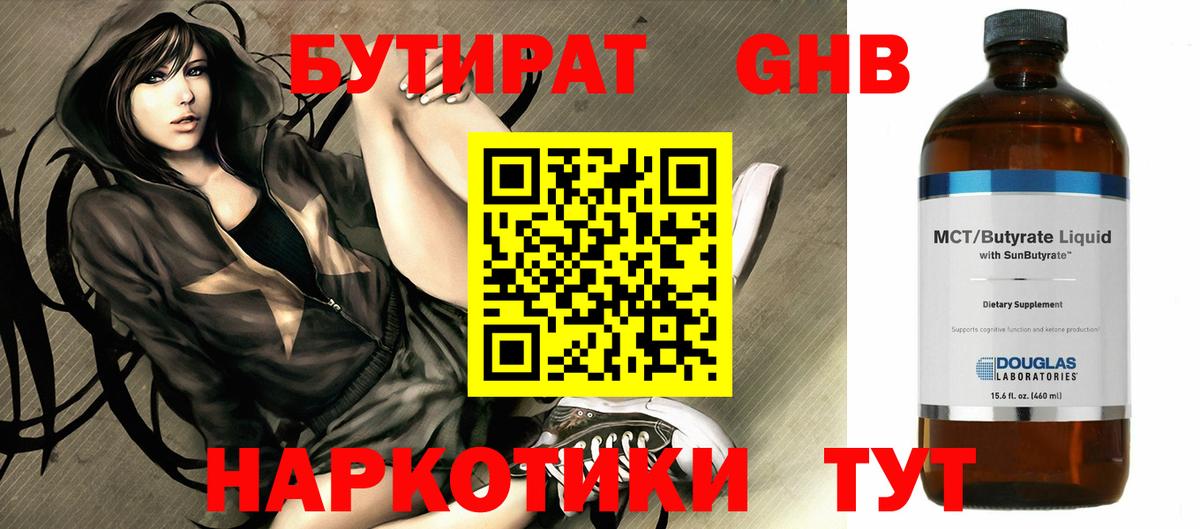 Всеволожск  БУТИРАТ оксана  Вход с VPN 