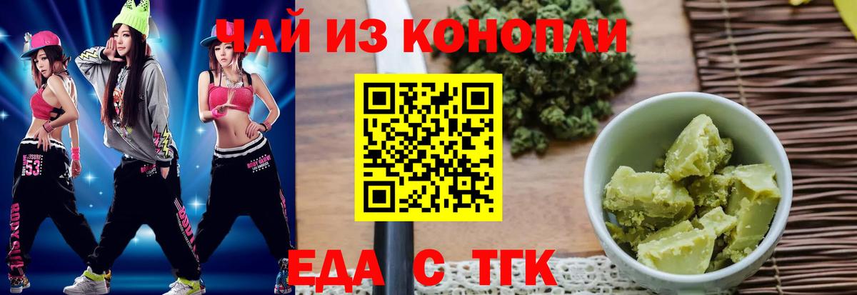 Всеволожск  Печенье с ТГК марихуана  Вход с VPN 