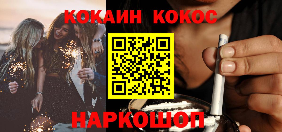 КОКАИН Колумбийский  Кокаин  КОКАИН Эквадор  Всеволожск  Вход с VPN 