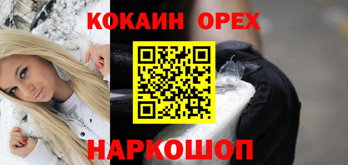 COCAIN FishScale Всеволожск