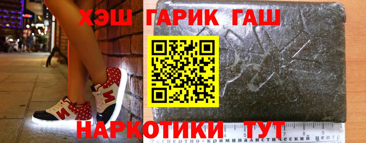ГАШИШ индика сатива  Вход с VPN  ГАШ хэш  Гашиш  Всеволожск 