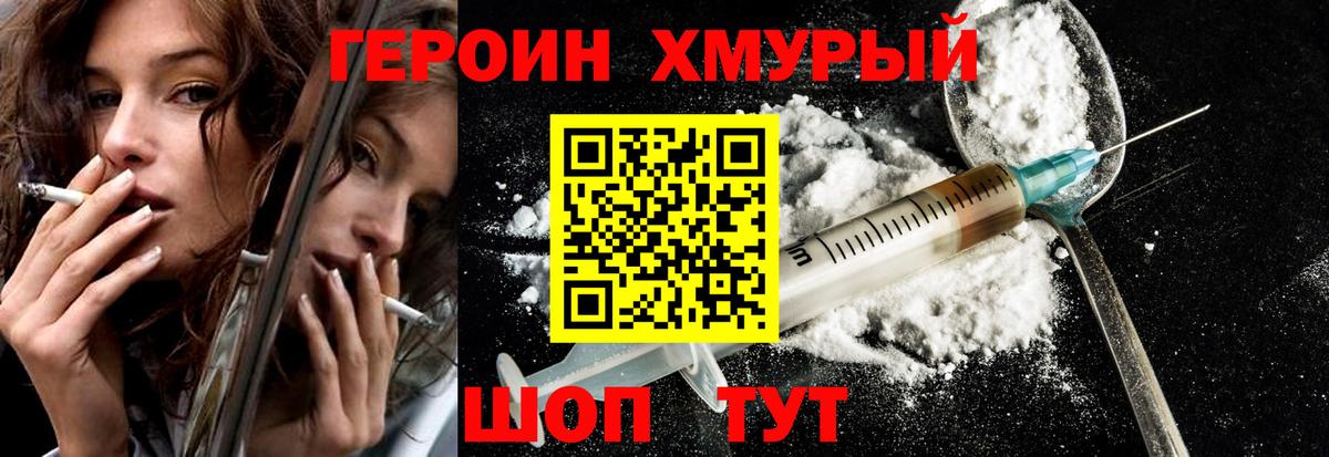 Героин Heroin  Вход с VPN  Героин  Всеволожск 