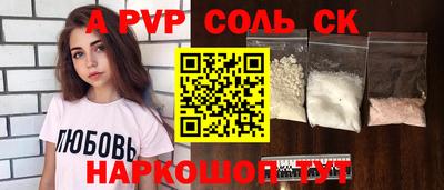 spice Малгобек