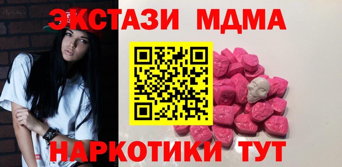 MDMA crystal  Вход с VPN  МДМА  MDMA молли  Всеволожск 