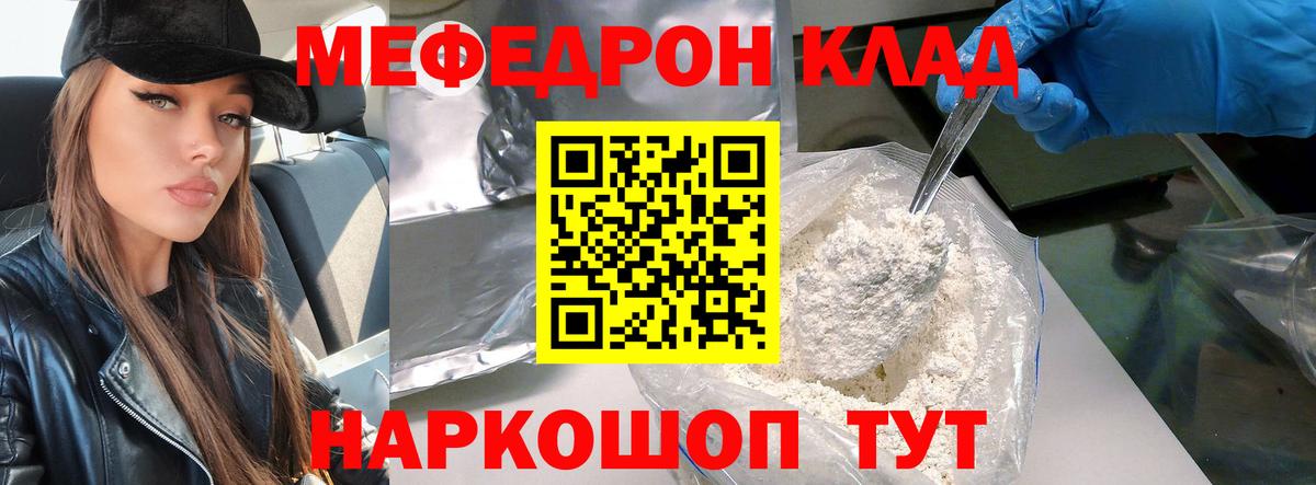 МЯУ-МЯУ 4 MMC  МЯУ-МЯУ  где купить наркоту  Мефедрон mephedrone  Всеволожск  Вход с VPN  МЯУ-МЯУ 