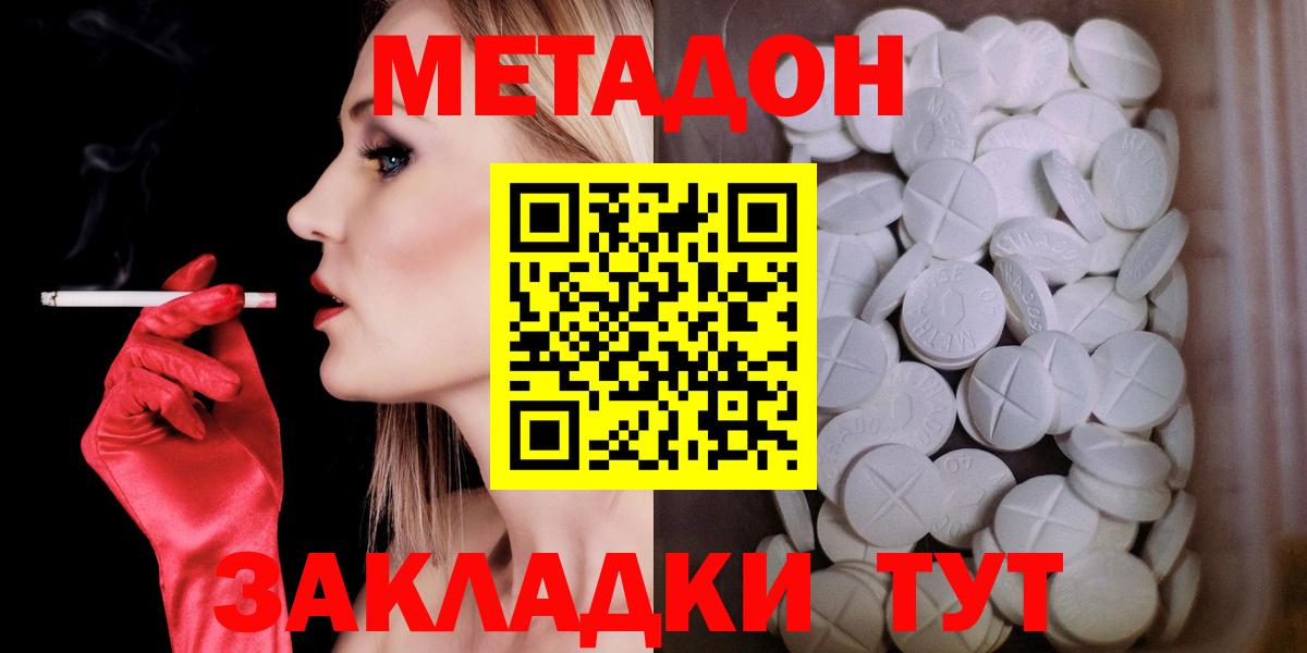 Всеволожск  МЕТАДОН VHQ  Вход с VPN  Метадон белоснежный 