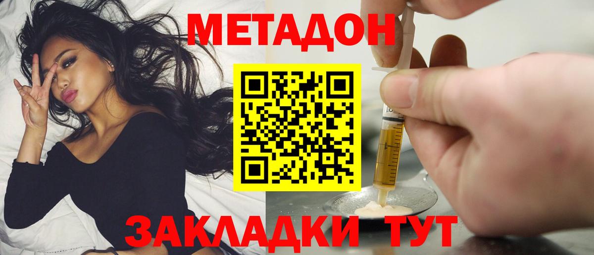 МЕТАДОН VHQ Всеволожск