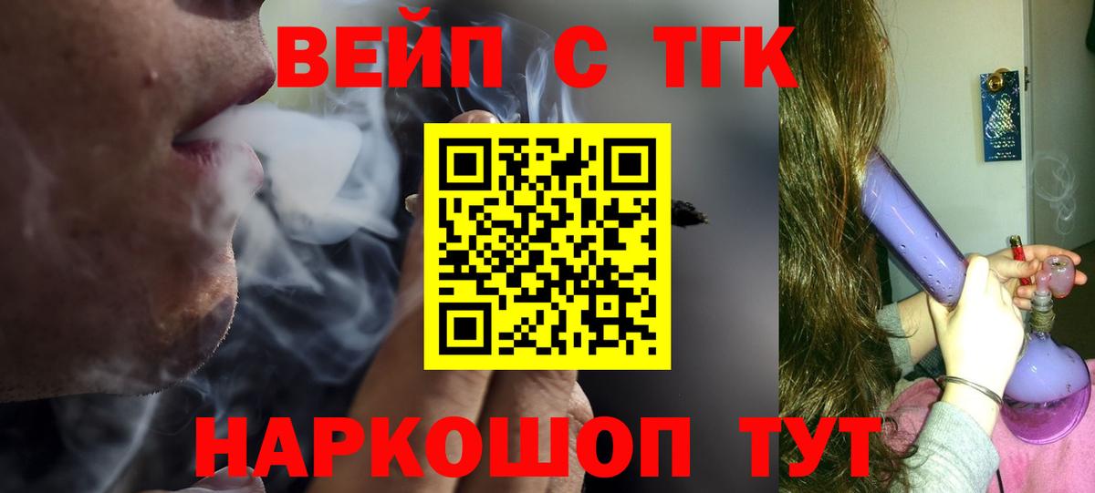 Всеволожск  купить   Вход с VPN  ТГК вейп 